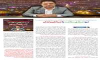 گزارش روزنامه دنیای هوادار از پشت پرده کسی که پای سلامت مردم استان ایستاد،نبرد صیادی سلامت ، با صیادان وجدان