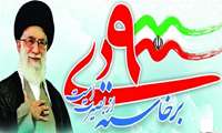 سالروز حماسه 9 دیماه ، روز بصیرت و میثاق امت با ولایت ، گرامی باد.