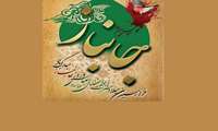 ولادت حضرت ابوالفضل (ع) و روز جانباز گرامی باد