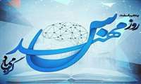 روز مهندس گرامی باد