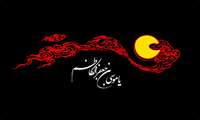 سیره امام کاظم (ع) راهنمای زندگی امروز