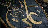 تسلیت به مناسبت عروج اسوه انسانیت ،حضرت علی (ع)